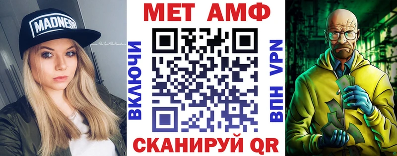 АМФ VHQ Краснообск