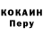 Кодеиновый сироп Lean напиток Lean (лин) Insinergy