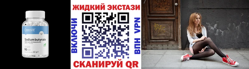 где купить наркоту  это официальный сайт  БУТИРАТ жидкий экстази  Краснообск 