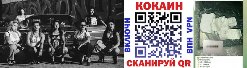 Кокаин VHQ МЕГА ссылки даркнет официальный сайт Краснообск
