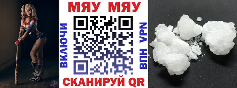 Меф мука  Краснообск 