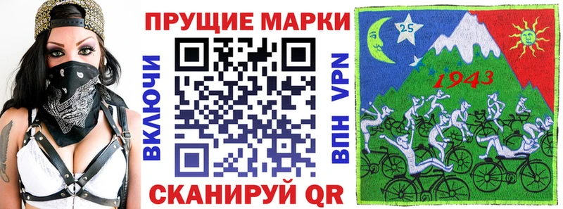 Наркотические марки 1,8мг  Краснообск 
