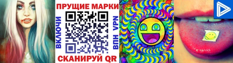 Марки NBOMe 1,8мг Краснообск